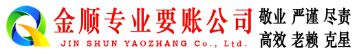 普兰店催收公司